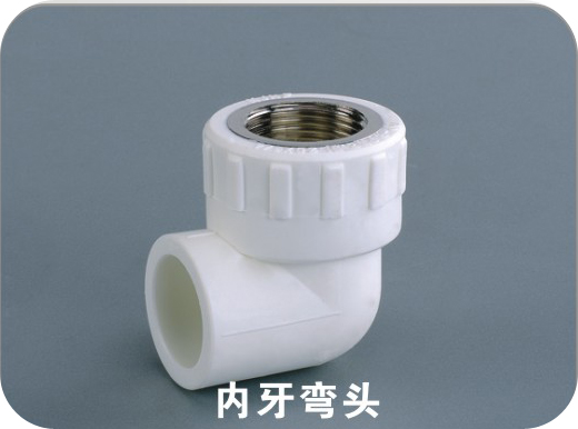 內(nèi)牙彎頭