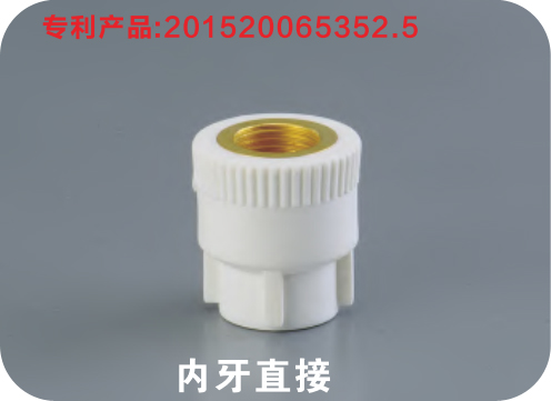內(nèi)牙直接