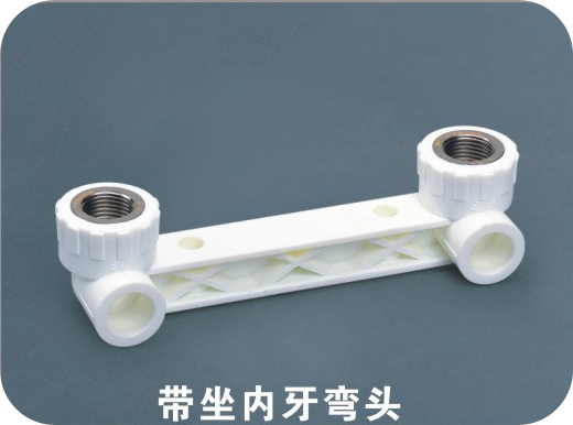 帶坐內(nèi)牙彎頭
