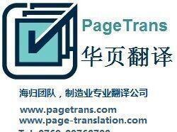 制造業翻譯服務 專業德語與文件翻譯解決方案