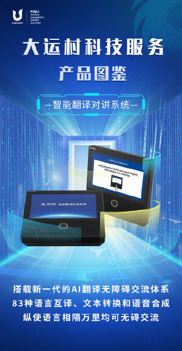 成都科技翻譯服務 賦能企業全球化發展的語言橋梁