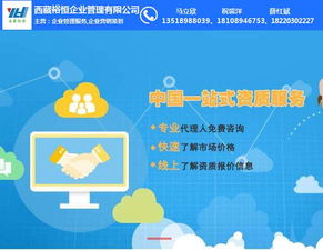 拉薩公司注冊與企業(yè)管理服務(wù) 裕恒企業(yè)在線咨詢指南